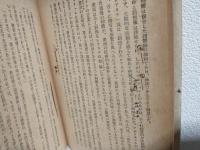 近代芸術 (唯物論全書18)