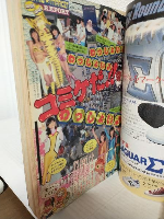 週刊少年ジャンプ (1983年 No.40)