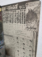週刊少年ジャンプ (1983年 No.40)