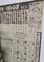 週刊少年ジャンプ (1983年 No.17)