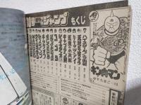 週刊少年ジャンプ (1983年 No.30)