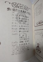想い出の大映映画大特集 (リバイバル上映会パンフ)