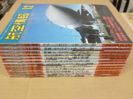 航空情報 (1992年通常号 1月号～12月号) 12冊セット