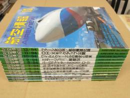 航空情報 (1994年通常号 1月号～12月号) 12冊セット