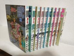 男弐 (全10冊セット) GEKIGA KING SERIES