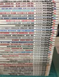 Jレスキュー (Vol.1～Vol.84まで) 通巻84冊セット