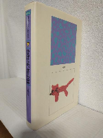 ひげよ、さらば (名作版 日本の児童文学)