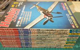 ホビージャパン (1977年 1月号～12月号) 12冊セット