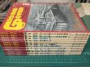 グランドパワー (1995年 1月～12月号) 12冊セット