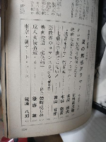 夏の魅惑グラマー特別号 (別冊近代映画昭和41年6月号臨時増刊)