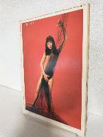 春のビッグ・グラマー特別号 (別冊近代映画昭和44年6月号臨時増刊)
