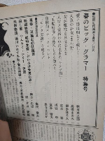 春のビッグ・グラマー特別号 (別冊近代映画昭和44年6月号臨時増刊)