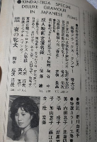 新春デラックス・グラマー特別号 (別冊近代映画昭和41年2月号臨時増刊)