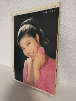 男性映画専科 (別冊近代映画昭和44年11月号)