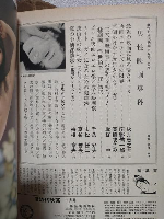 男性映画専科 (別冊近代映画昭和44年11月号)