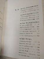 新富士駅設置までの歩み (非売本) 静岡県富士市
