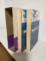 冒険に賭ける男 (上下巻全2冊セット)