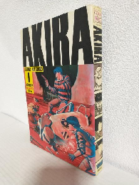 AKIRA ～アキラ～ (第1巻初版本) KC DELUXE
