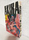 AKIRA ～アキラ～ (第1巻初版本) KC DELUXE