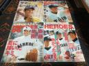 サマーヒーローズ (2004-2010年 おまとめ7冊セット) 輝け甲子園の星特別編集