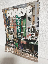 POPEYE ～ポパイ～ (2019年4月号 No.864)