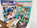 「悲願29年ヤクルト初優勝の全記録」「いまこそ翔べ!栄光のビクトリー・ロード、ヤクルトスワローズ悲願の初優勝成る」「ヤクルト初栄冠、速報V1決定瞬間」 おまとめ3冊セット