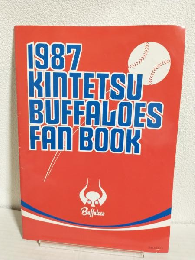 1987年 近鉄バファローズファンブック ('87 FAN BOOK)