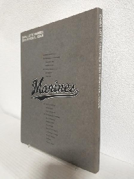 千葉ロッテマリーンズ球団50年史 ～CHIBA LOTTE MARINES 50th MEMORIAL ISSUE～