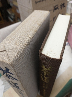 復刊 茶道全集 (全15巻+別巻1冊+手控帖1冊の全17冊セット) | 創元社