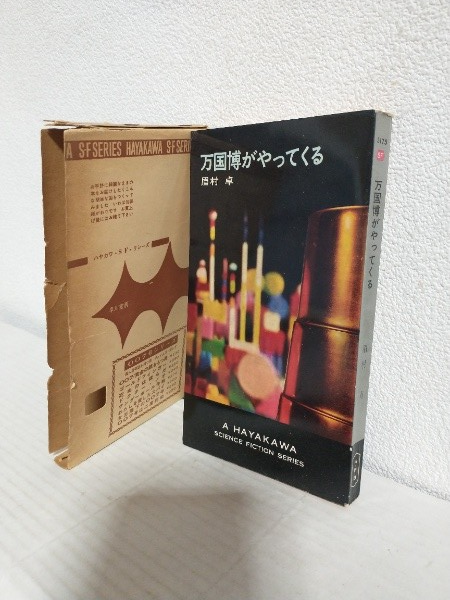 1985年 阪急ブレーブス イヤーブック | ¥5,000 - 日本の古本屋 / 日本