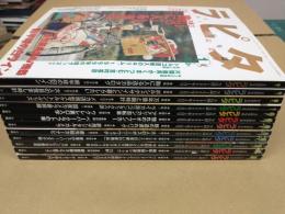 ラピタ (1999年 1月号～12月号 12冊セット)