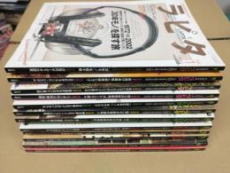 ラピタ (2002年 1月号～12月号 12冊セット)