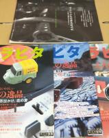 ラピタ (2004年 1月号～12月号 12冊セット)
