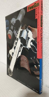 HAND GUN ～ハンドガン～ (月刊コンバットマガジン1987年5月号別冊)