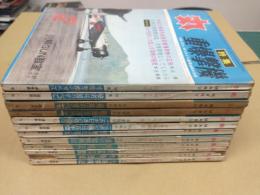 丸 (1961年通常号 1月号～12月号) 12冊セット