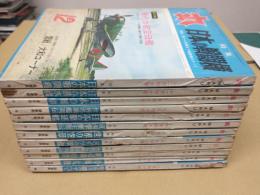 丸 (1962年通常号 1月号～12月号) 12冊セット