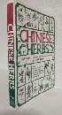 CHINESE HERBS ～Their Botany,Chemistry,and Pharmacodynamics～ (英語版洋書)