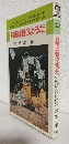 月面は粉のようだ 一人の人間にとっては小さな第一歩だが、人類にとっては巨大な跳躍である (ナンバーワンブックス)