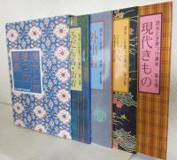 清水とき着つけ講座 (全4冊セット)