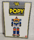 '85 POPY TOKYO TOY SHOW BANDAI CATALOGUE (1985年バンダイ・ポピー商品カタログ)
