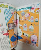 '85 POPY TOKYO TOY SHOW BANDAI CATALOGUE (1985年バンダイ・ポピー商品カタログ)
