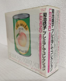 菊池桃子 プレミアムコレクション ～LEGEND～ (3DVD & 3CD BOX)