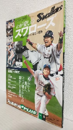 わが愛しのスワローズ ～国鉄時代から始まった栄光の軌跡～ 1950-2011 (週刊ベースボールPLUS VOL.6)