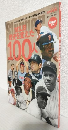 MLB歴史を変えた100人 (スラッガー2017年8月号増刊)