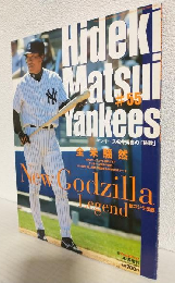 New Godzilla Legend ～新ゴジラ伝説～ ヤンキース松井秀喜の「挑戦」 (週刊ベースボール2003年4月5日増刊)