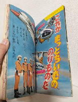 ステッカー版 小学館BOOK ～ウルトラマンとオバケのQ太郎～ (昭和46年4月号)