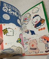 ステッカー版 小学館BOOK ～ウルトラマンとオバケのQ太郎～ (昭和46年4月号)