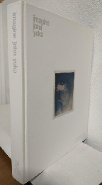 imagine john yoko (英語版洋書)