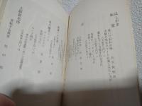 大阪案内 (非売本)