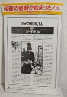 エンパイア・オリジナル特製チラシセット (全11枚入り) 未開封品